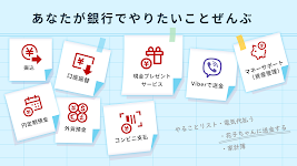 screenshot of 楽天銀行 -個人のお客様向けアプリ
