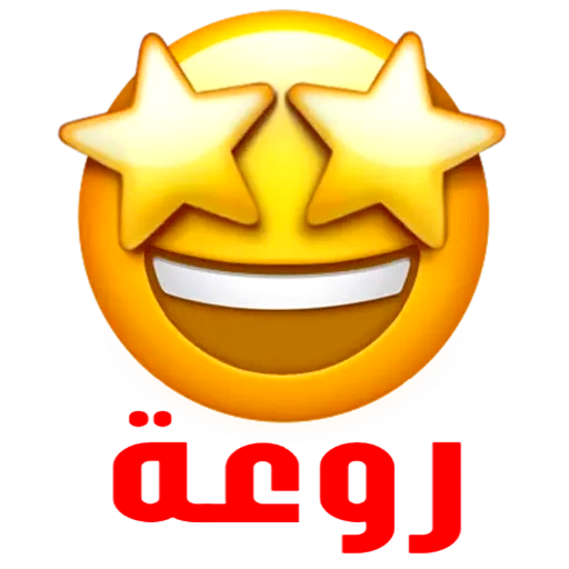 ملصقات عربية وخليجية للواتس اب logo