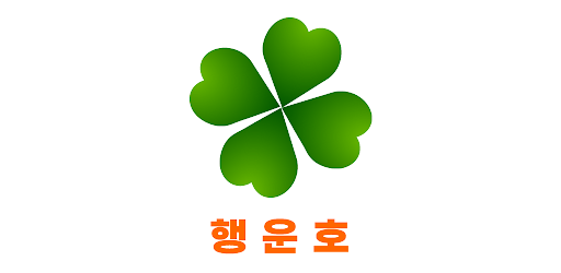 안흥 행운호 Screen 2