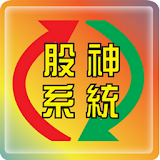 張宇明股神系統 icon