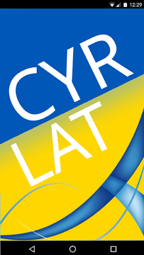 Android application Cyrrilic2Lat (old Rus2lat) screenshort