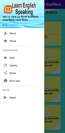 মাত্র৩০দিনে ইংরেজিতে হবেন হিরো Screen 2