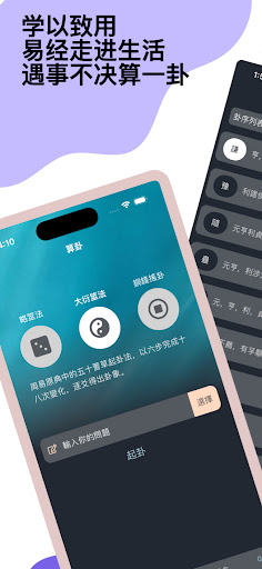 Android application yi screenshort