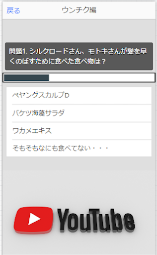 Android application 【ゲーム】クイズ！人気ユーチューバーを暴け screenshort
