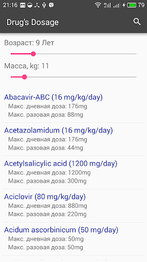 Предварительный просмотр приложения