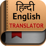 Hindi English Translator icon
