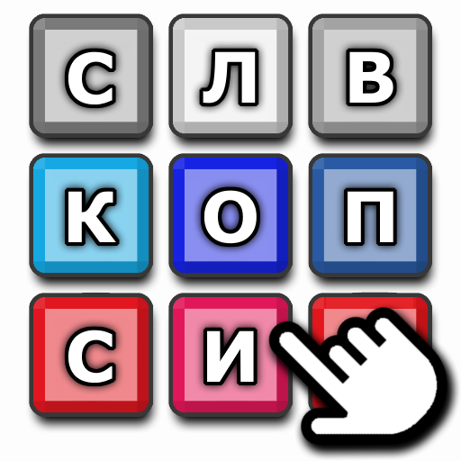 Поиск слов Laai af op Windows