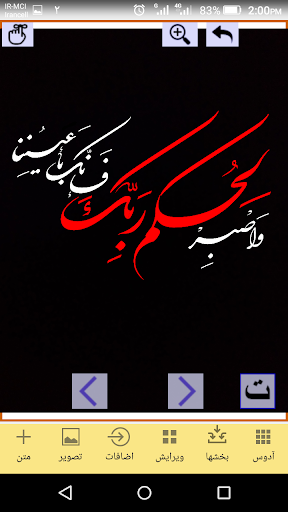 Android application شکسته نستعلیق آدوس Adoos screenshort