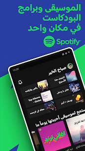 تحميل Spotify lite سبوتيفاي لايت مهكر [بريميوم] 2025 للاندرويد 1