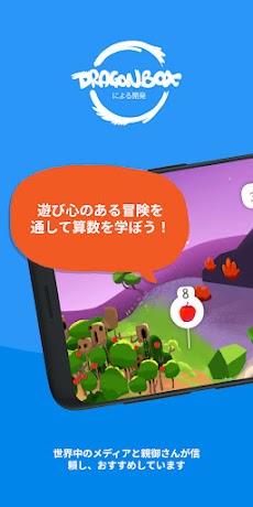 Kahoot! Big Numbers: DragonBoxのおすすめ画像1