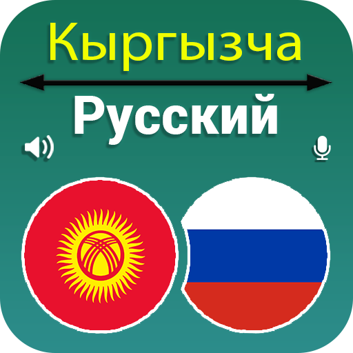 Kyrgyz Russian Translation 3.6 Icon
