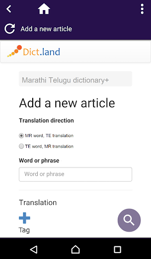 Marathi Telugu dictionary