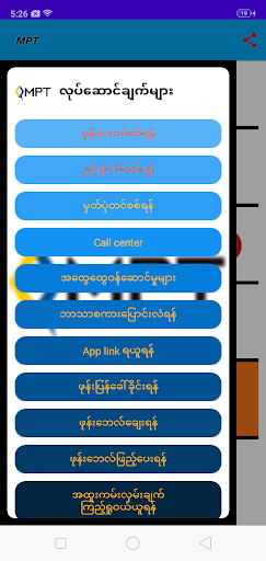 Myanmar Mobile Operator Screen 2