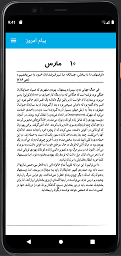 Android application Razgahan | Persian Devotional screenshort