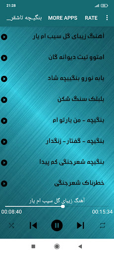 بنگیـچه تاشقرغانی - دمبوره Screen 2