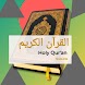 Holy Qur'an - Translated - Androidアプリ