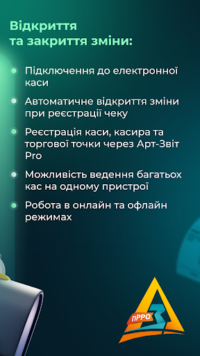 Мобільний застосунок Арт-Check Screen 2