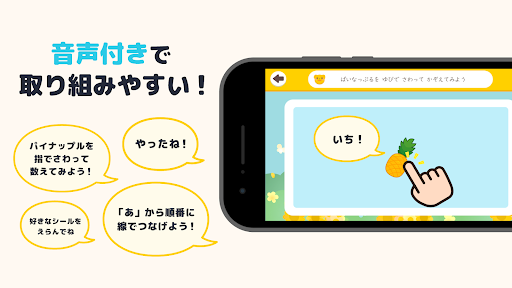 Screenshot of ひらがなカタカナ漢字練習 幼児知育ゲームアプリすくすくプラス