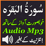 Top 50 Music & Audio Apps Like Surah Baqarah Good Audio Mp3 - Best Alternatives