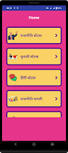 Rajniti Status Chunavi Shayari APK Download for Android