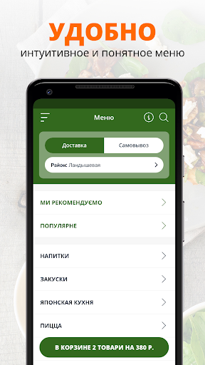 The box | Сочи Screen 2