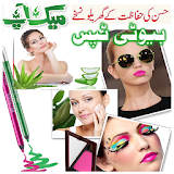 Beauty Tips In Urdu icon