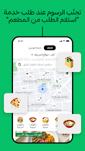 Uber Eats: خدمة توصيل الطعام