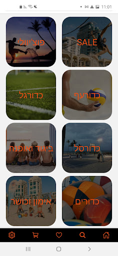 La Pelota Screen 3