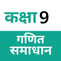 NCERT Solutions for Class 9 Maths in Hindi