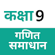 NCERT Solutions for Class 9 Maths in Hindi Laai af op Windows