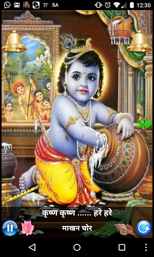 Android application HARE KRISHNA IN HINDI screenshort