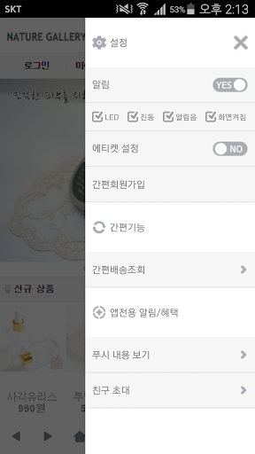 네이처갤러리 - Nature Gallery Screen 2