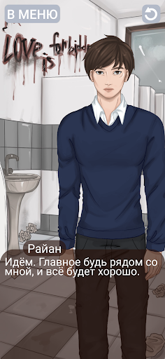 Клуб потерянных! Без интернета - Screenshot 2