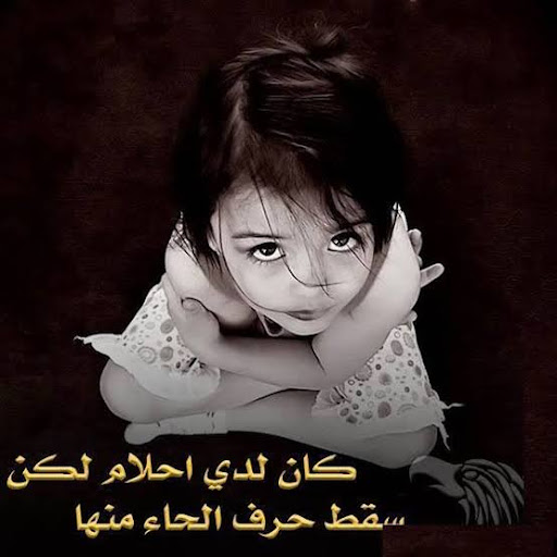 Android application اقوال تهز القلوب بدون نت screenshort