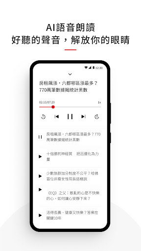 天下雜誌每日報 Screenshot 3 - AppWisp.com