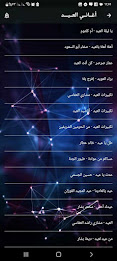 اغاني العيد بدون نت 2024 poster 13