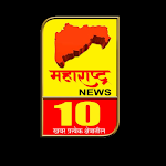 Cover Image of Download Maharashtra News 10 App 1.3 APK