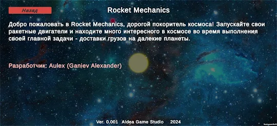 Rocket Mechanics