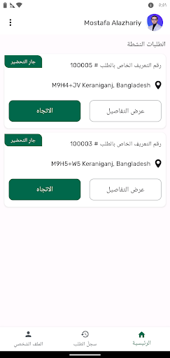 App preview