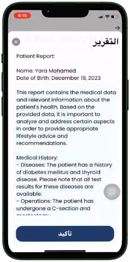 Android application Sahih | صحيح screenshort
