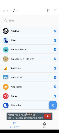 My Apps Share Screen 3