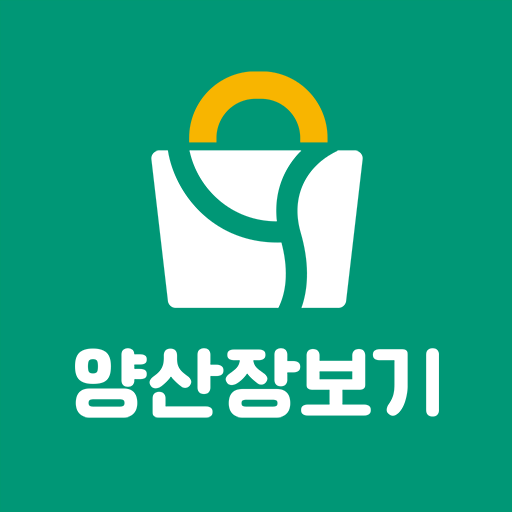 양산장보기 상점용 logo
