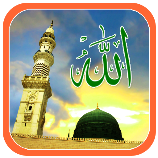 Download Islamic Wallpaper Frames (11).apk for Android 