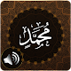 Surah Muhammad SAW Audio विंडोज़ पर डाउनलोड करें