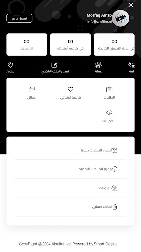 Alsultan - السلطان Screenshot