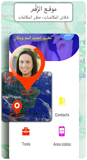 كشف هوية المتصل Screen 3