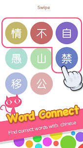 word connect- Chinese idioms