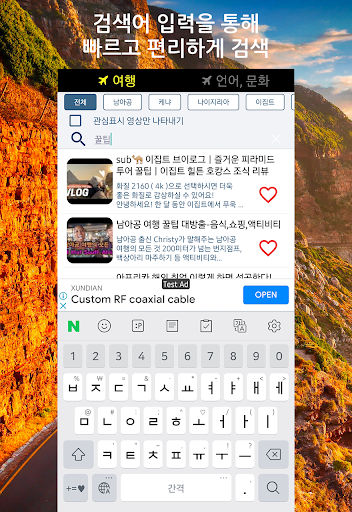아프리카(이집트, 케냐 등) 여행과 회화, 문화, 역사 Screen 3