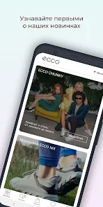 ECCO Assistant - Apps on Google Play