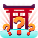 Manga Quiz - Testez vous ! - Androidアプリ